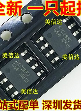 AIC2857F AIC2857 全新原装 液晶电源管理芯片 SOP-8 A1C2857F