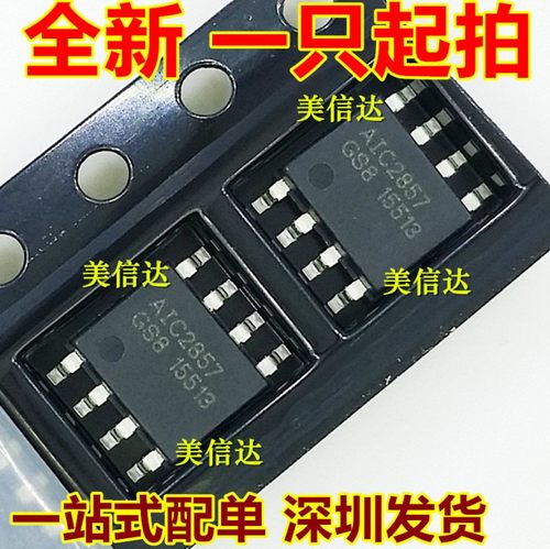 一站式配单IC芯片电子元器件