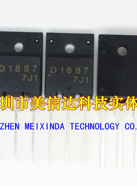 深圳发货 2SD1887 D1887 全新 电源管 无阻尼 TO3P