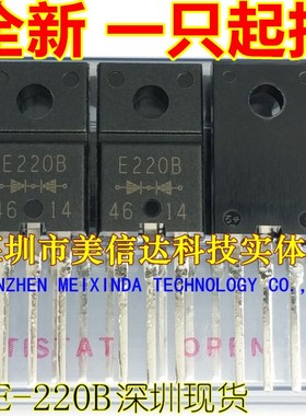 深圳BOM配单 E220B FME-220B 全新原装 肖特基二极管 TO-220F