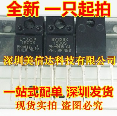 电子元器件一站式配套单片机