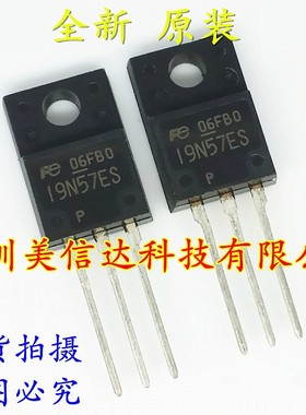 深圳店 19N57ES 19A570V 全新原装 FMV19N57ES 场效应管 TO220F