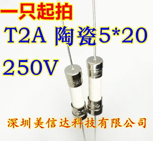 保险丝陶瓷保险管带引线
