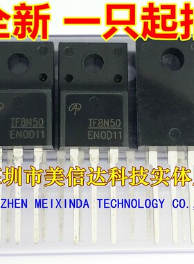 深圳BOM配单 TF8N50 8A500V 全新原装 AOTF8N50 场效应管 TO220F