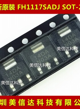 FH1117SADJ 1117SADJ FH SOT223 全新原装进口 贴片