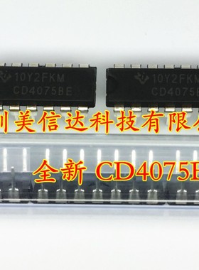全新原装 CD4075 CD4075BE CD4075BCN DIP SOP 栅极和逆变器