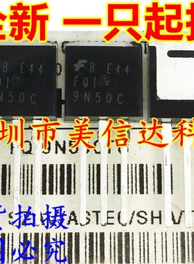 深圳BOM配单 FQI9N50C 9N50 9A500V 全新原装 场效应管 TO262