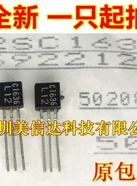 深圳BOM配单 C1636 C1636L 2SC1636 2SC1636-L 全新原装 TO-92