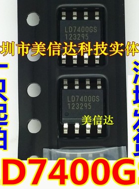 LD7400GS LD7400 全新进口原装 电源液晶芯片 贴片SOP-8脚
