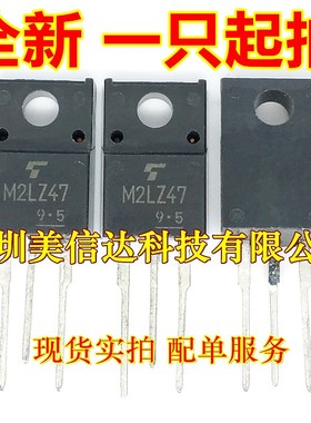 深圳BOM配单 M2LZ47 全新原装 可控硅管 TO-220F