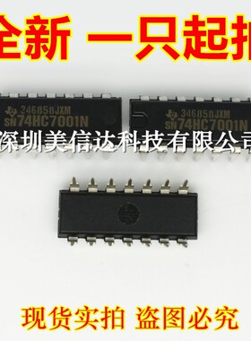 深圳BOM配单 SN74HC7001N 74HC7001 全新原装 逻辑芯片DIP-14