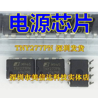 主控IC单片机微控制器芯片