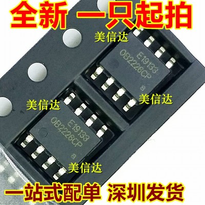 一站式配单IC芯片电子元器件