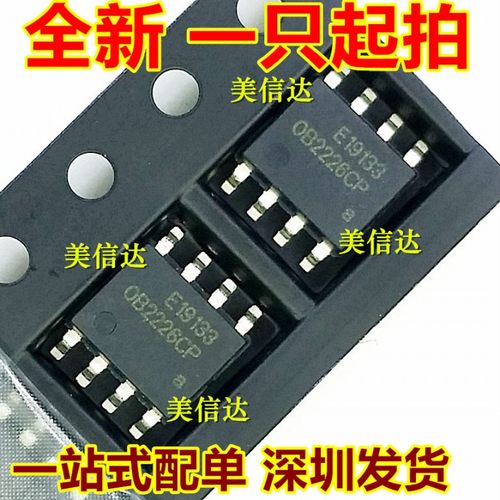 一站式配单IC芯片电子元器件