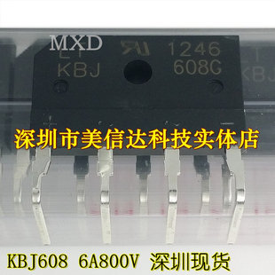KBJ608G 全新原装 6A800V 整流桥 桥堆 排桥