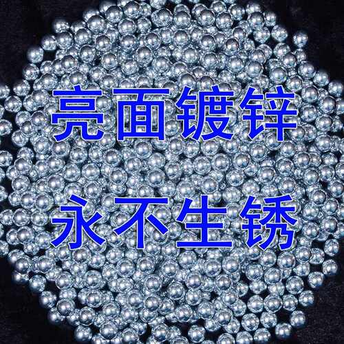 弹弓钢珠8毫米包邮弹弓钢球9mm镀锌钢珠7mm镀锌钢球10mm电镀钢珠