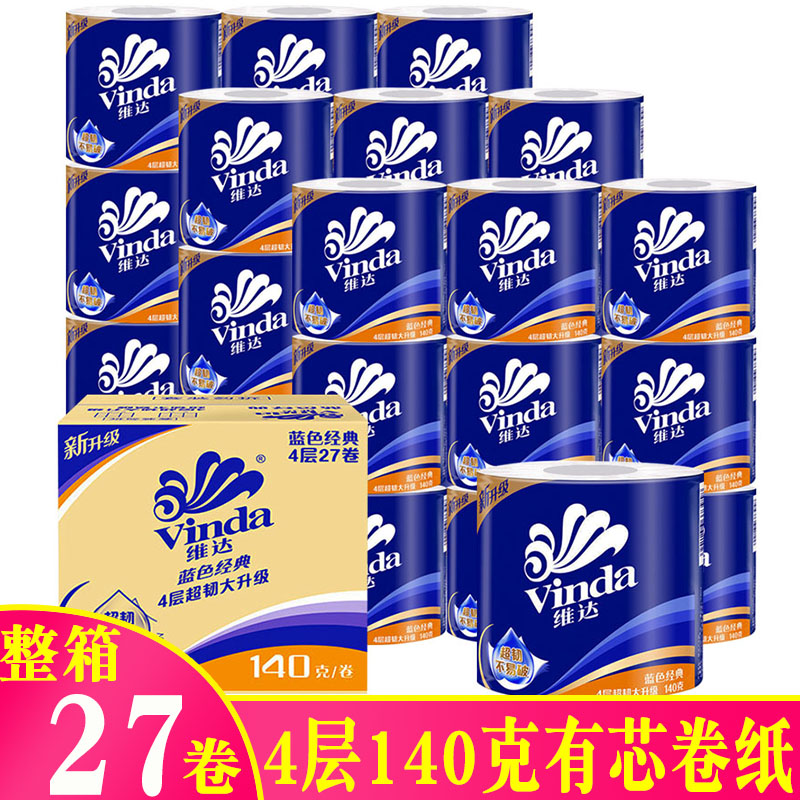 维达卷纸140克4层卫生纸整箱27卷