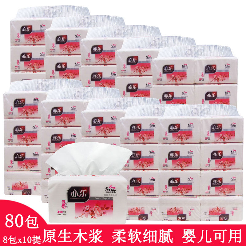 亦乐花语抽纸420张整箱80包纸巾