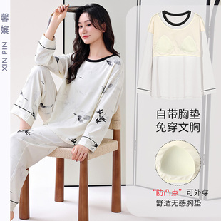 馨嫔带胸垫睡衣女秋冬纯棉长袖圆领大码可外穿套头印花防凸点套装