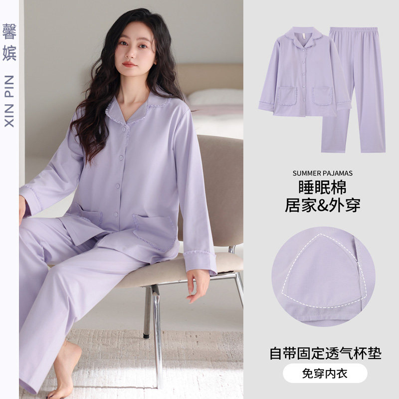 带胸垫开衫纯棉长袖月子服套装女