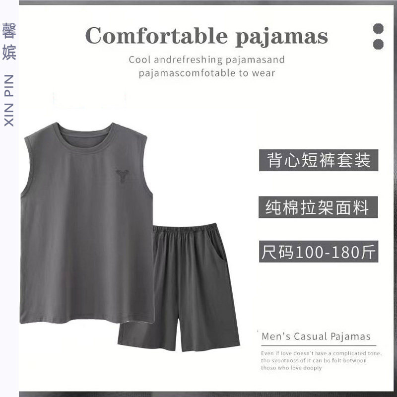 睡衣男夏薄纯棉圆领无袖背心休闲运动中青年加大码可外穿短裤套装