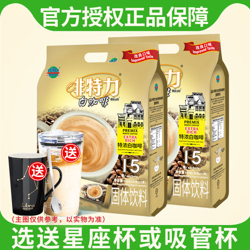 马来西亚进口条装速溶咖啡粉