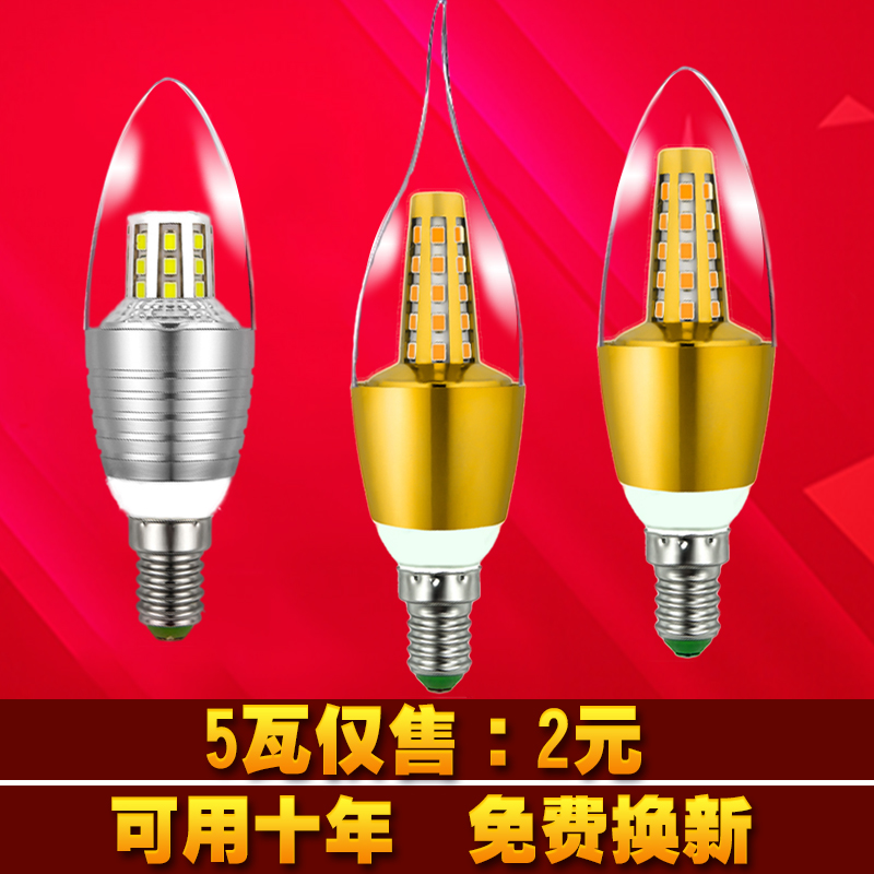 LED蠟燭燈泡e14小螺口12W7W拉尾尖泡水晶吊燈家用客廳超亮節能燈