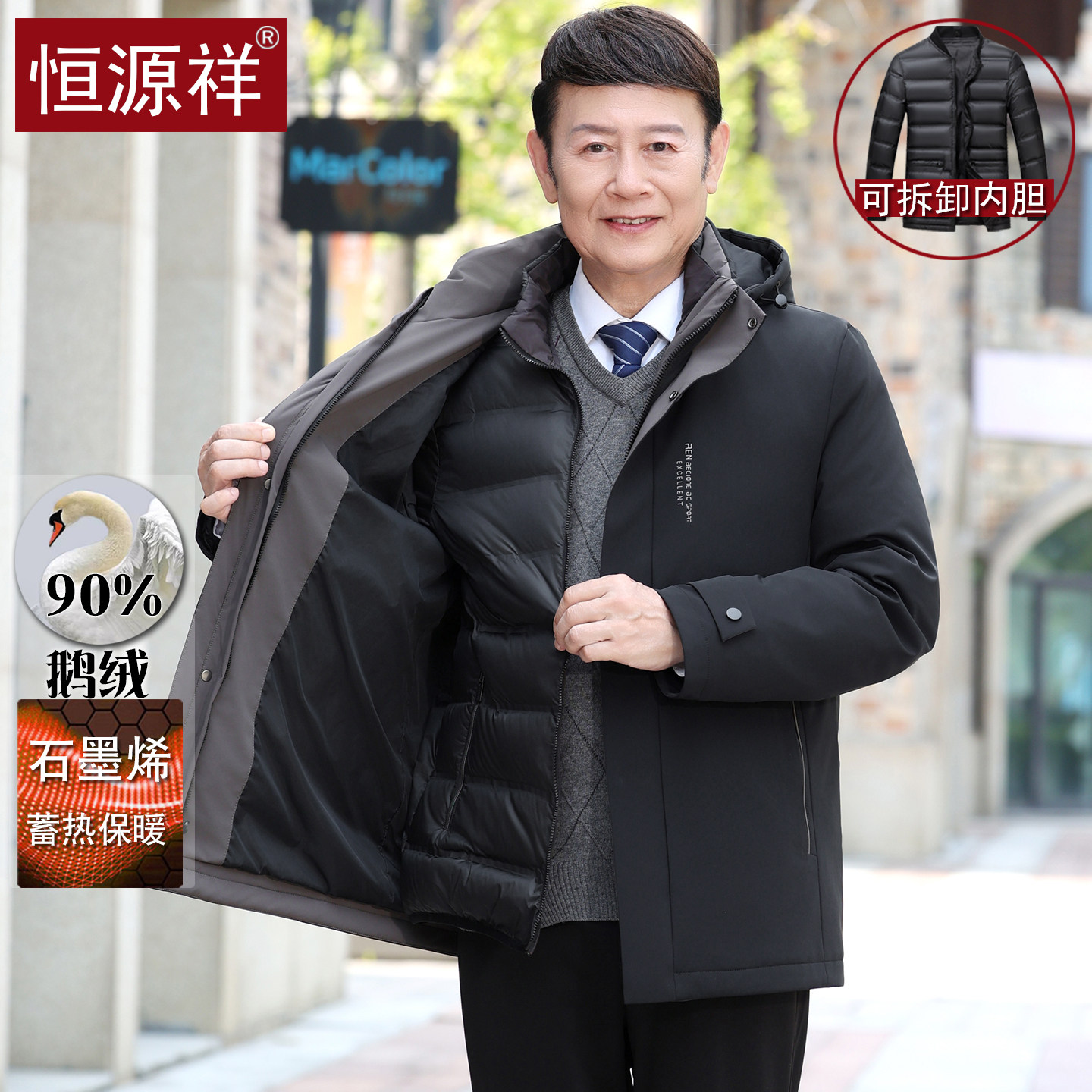 恒源祥中老年高档羽绒服男加厚鹅绒商务休闲爸爸冬装保暖防寒外套