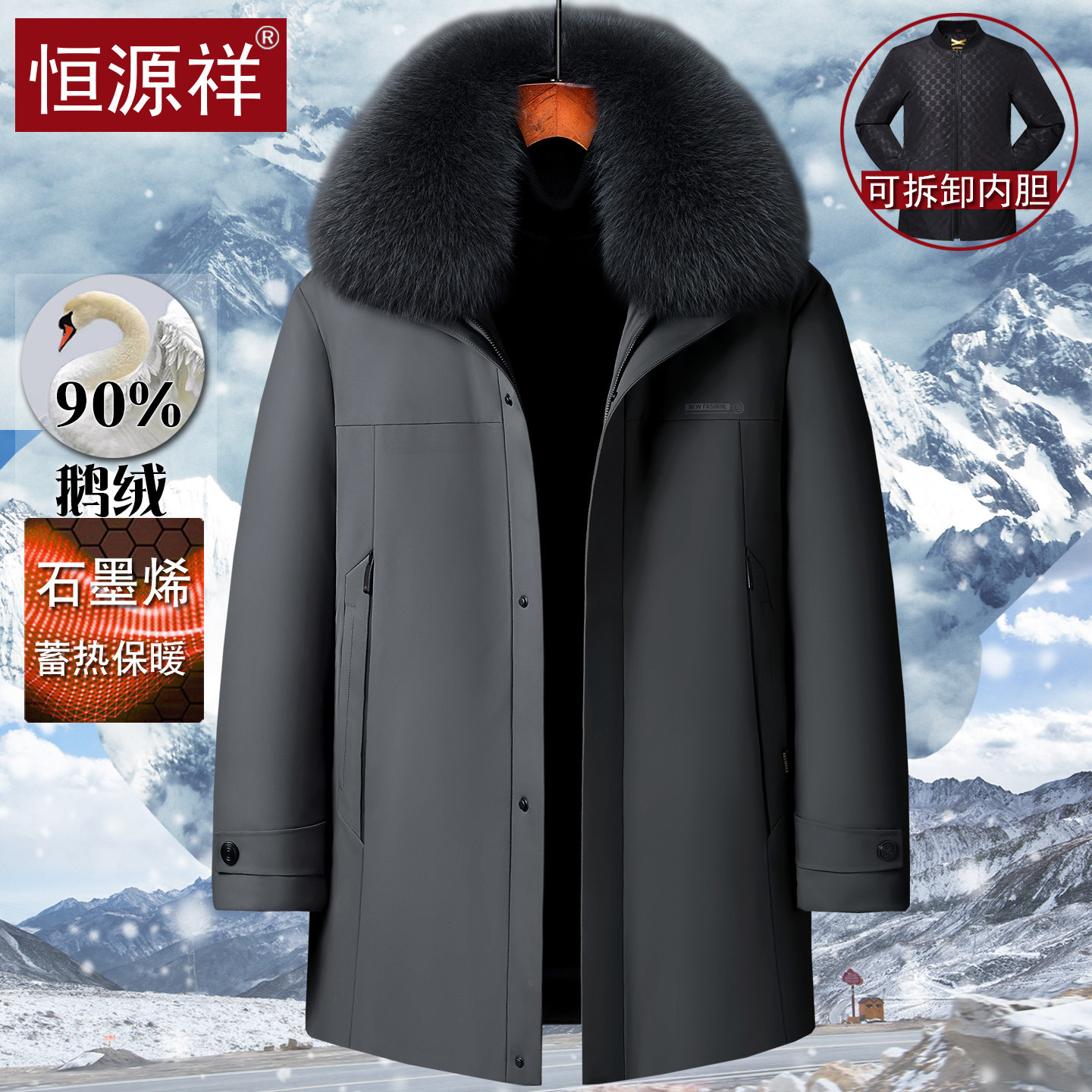 恒源祥羽绒服中老年男士可拆卸内胆加厚保暖鹅绒休闲外套爸爸冬装