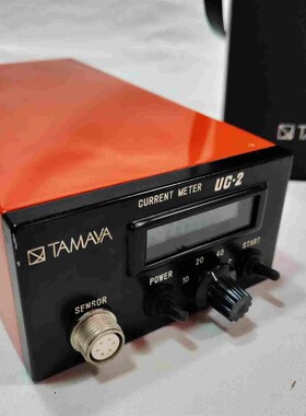 Vintage Tamaya UC2 Current Meter for Boats and Yachts. Made