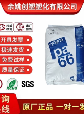 食品级PA66原料 美国奥升德 R515H R543H 玻纤增强 耐高温 耐化学