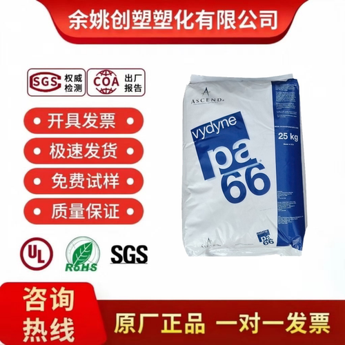 食品级PA66原料 美国奥升德21SPC 21SPF耐磨 高强度 高韧性聚酰胺