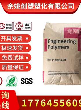 PA6颗粒美国杜邦 73G15HSL 玻纤15%增强 热稳定性 耐高温 尼龙单6