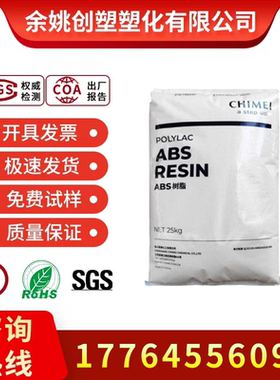 ABS原料 镇江奇美 PA-757K  现货供应 高光泽abs 电子电器 注塑级