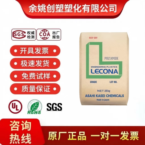 阻燃PA66 日本旭化成FR370 无卤阻燃 热稳定 注塑级 聚酰胺尼龙66