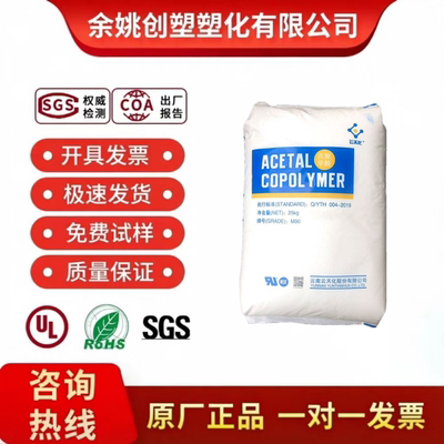 POM颗粒 云南云天化 M25  耐磨 高强度 低翘曲 耐酸碱 聚甲醛原料