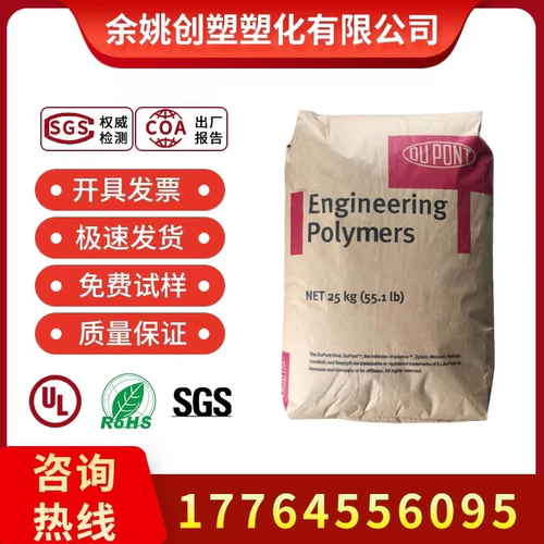 PA66 美国杜邦 ST801 增韧级 耐低温 高抗冲 易脱模 聚酰胺尼龙66