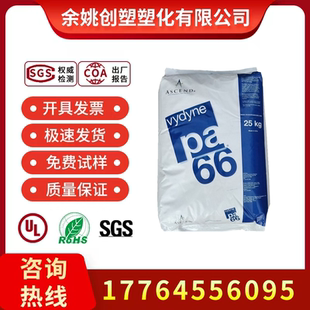 PA66颗粒 美国首诺 R533H加纤33% 热稳定高强度 尼龙66聚酰胺原料