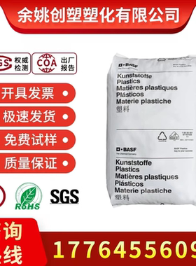 PA66 德国巴斯夫 A3WG6 增强30% 尺寸稳定 电绝缘材料 聚酰胺尼龙