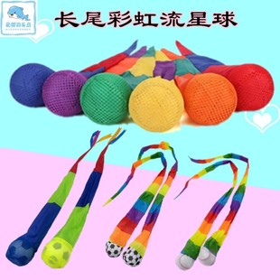 幼儿园流星锤感统训练投掷沙包长尾球彩虹沙包儿童趣味体育器材