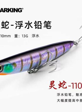 熊王BEARKING路亚假饵悬浮铅笔远投鱼饵淡水海钓带响珠11cm13gP46