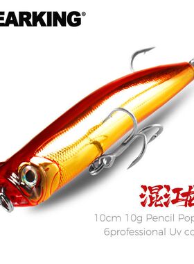 熊王BEARKING路亚10cm10g自动铅笔波爬鱼饵路亚假饵硬饵假鱼饵P36