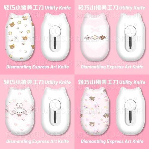 轻松熊甜点兔锋利开箱美工刀