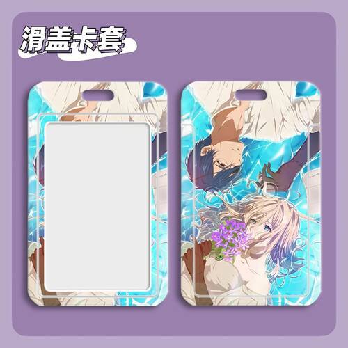 紫罗兰的永恒花园薇尔莉特卡套