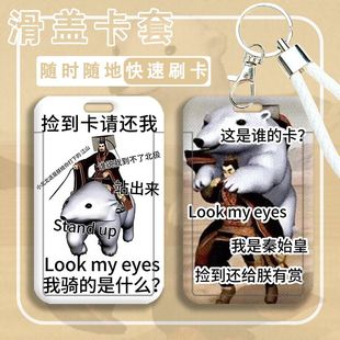 秦始皇骑北极熊搞怪卡套公交校园卡饭卡水卡门禁卡厂牌抽象