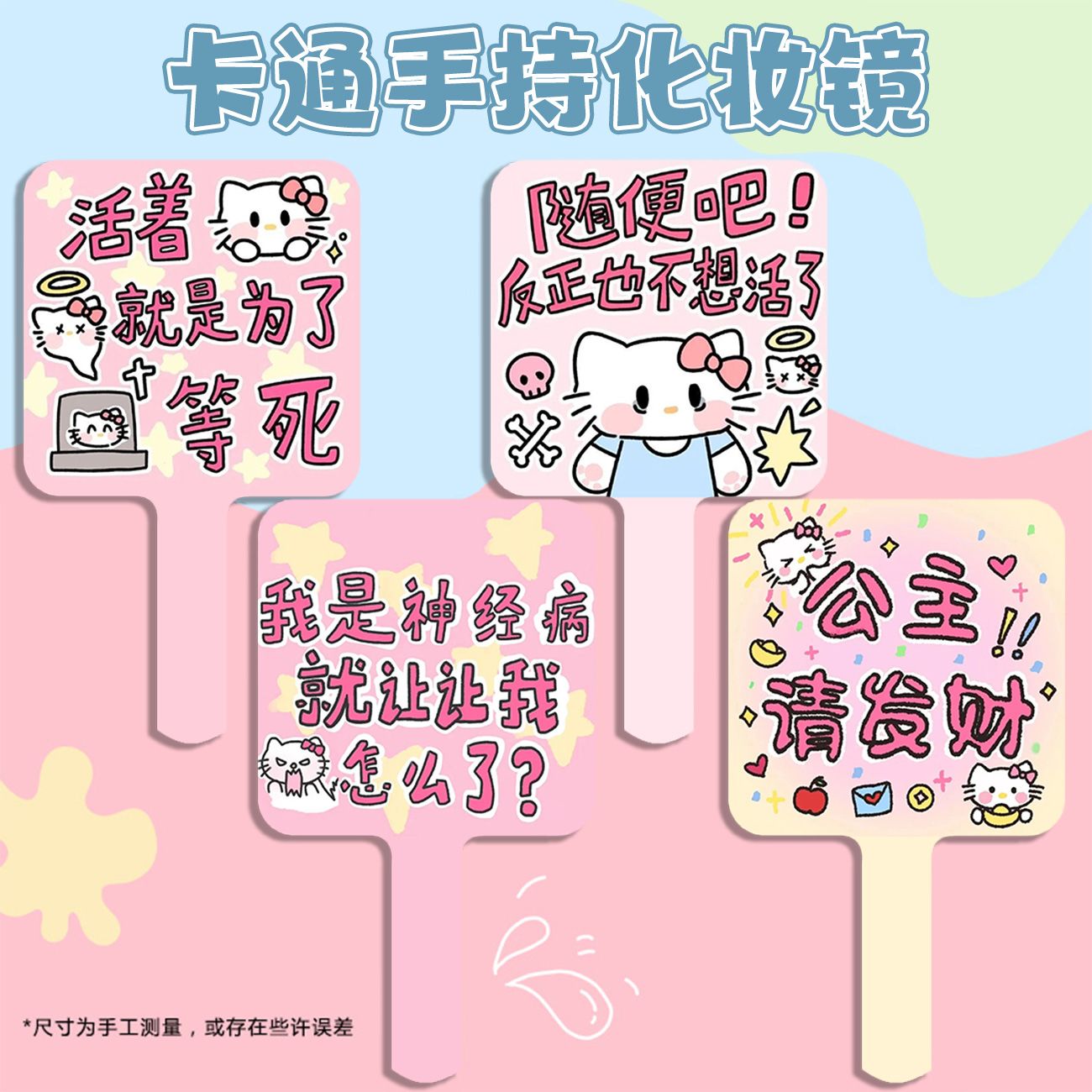 KT猫卡通手柄化妆镜发疯文学便携补妆镜可爱表情随身小镜子ins女