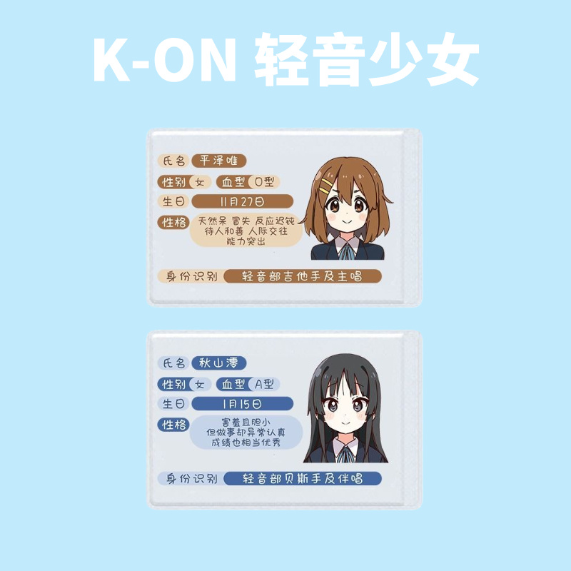 02轻音少女卡套中野梓