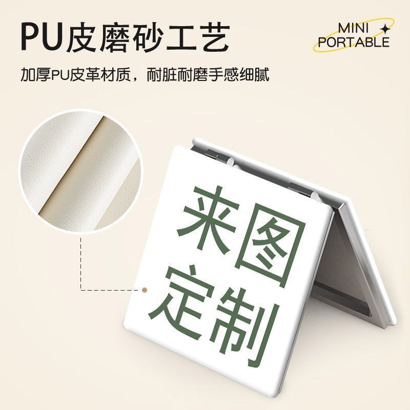 来图定制随身化妆镜学生宿舍折叠
