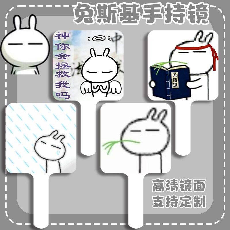 忧郁兔斯基便携手持化妆镜