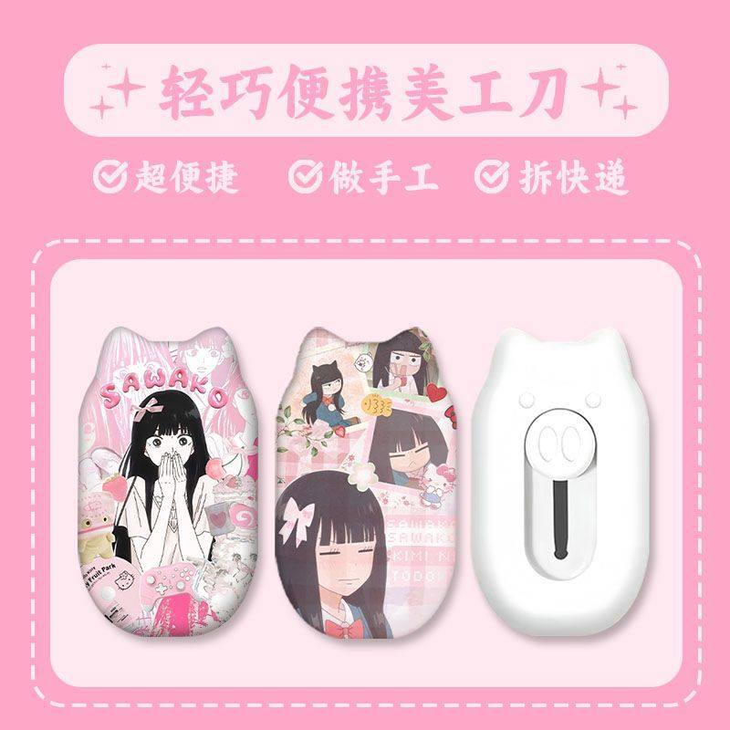 黑沼爽子可爱卡通美工刀拆快递开箱神器割包裹锋利小手工刀裁纸,收纳整理,卡套,淘宝优惠券,粉丝福利购,淘宝优惠卷